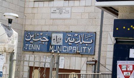 بعثة المانحين تشيد بأداء صندوق تطوير واقراض البلديات