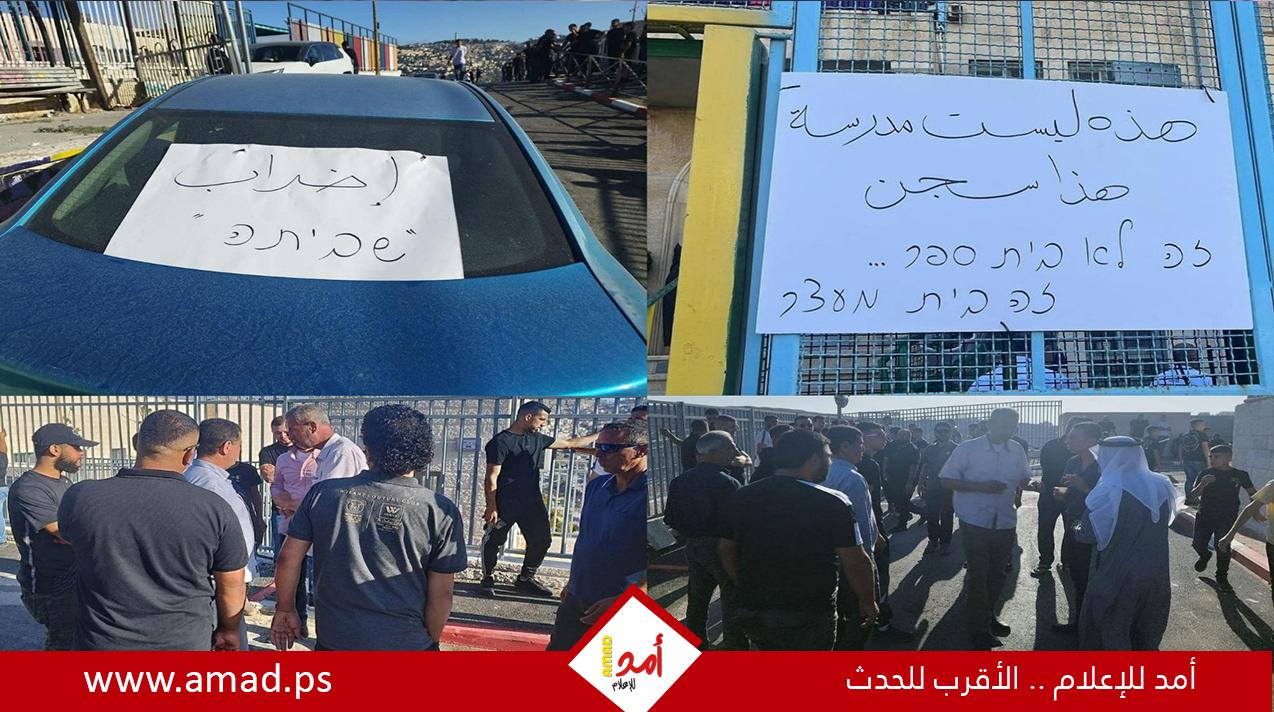 الإضراب يعم عدة مدارس في جبل المكبر احتجاجا على اجراءات الاحتلال