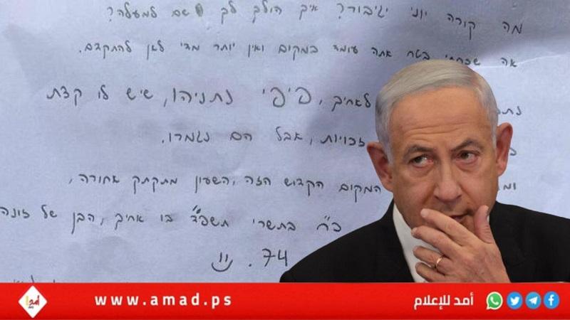 والأمن يحقق.. رسالة تهديد لنتنياهو: يعتقد أنه سيبلغ الـ (74) عاما