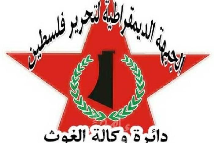 "دائرة الغوث في الديمقراطية" تحيي قرار الأمم المتحدة بإحياء ذكرى النكبة
