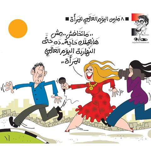 عيد المرأة العالمي