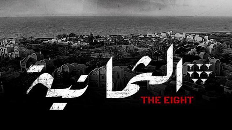 تركى آل الشيخ ينشر البوستر الدعائي لأول مسلسل من تأليفه - شاهد