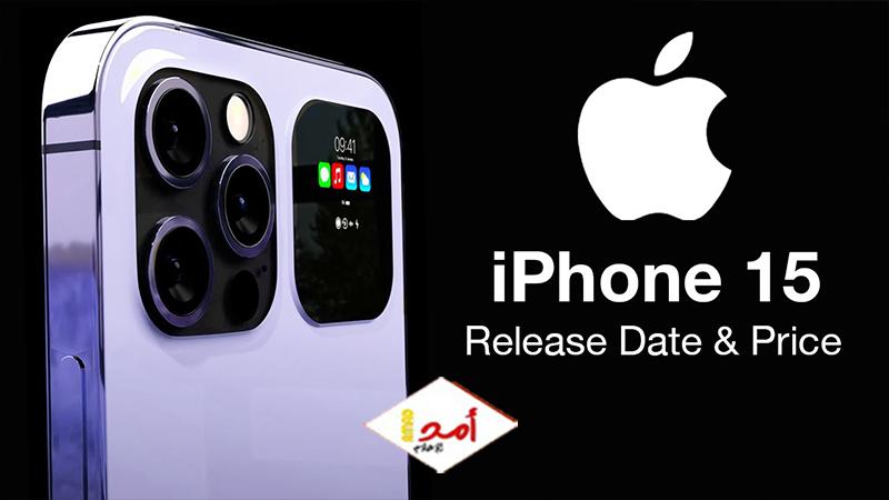 تعرف على مميزات هاتف iPhone 15 Pro الجديد