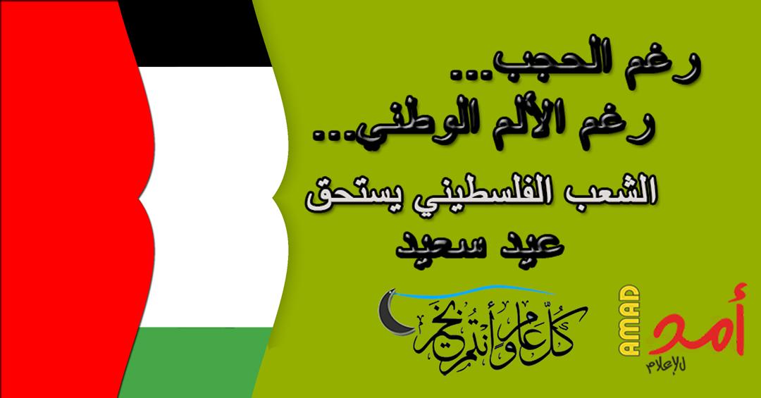 محدث - فلسطين ومصر والسعودية والإمارات وقطر والاردن والكويت وسوريا ودول اخرى يعلنون الأحد أول أيام عيد الفطر وعمان الاثنين