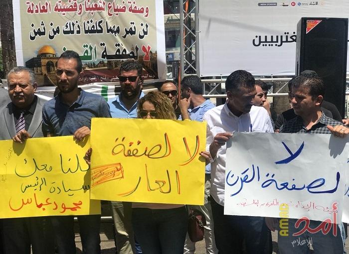 بالفيديو والصور.. تحالف عباس السياسي ينظم فعالية رافضة لـ"صفقة ترامب" برام الله