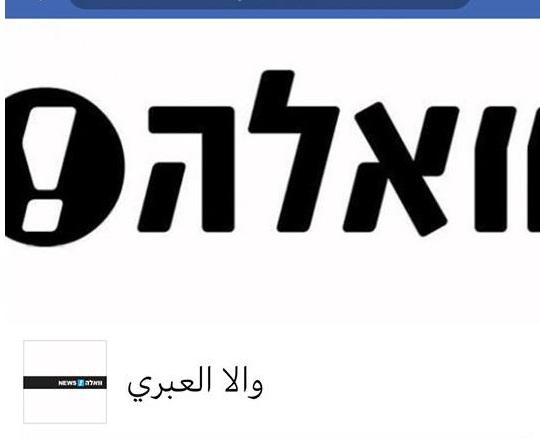 من "أمد للاعلام"..توضيح لا بد منه حول قضية صفقة الغاز ورد الصحفي الاسرائيلي على خبر نجل عباس