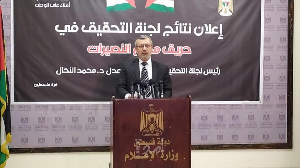 لجنة تحقيق تفجير النصيرات تصدر تقريرها وتوصياتها حول المتسببين وعقوبات تخلو من اعتقال مرتكبي الجريمة