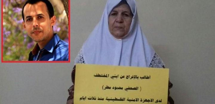 الافراج عن الصحفي محمود مطر من سجن المخابرات العامة
