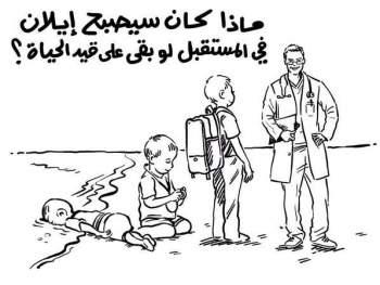 الاردن: الملكة رانيا تردّ على "شارلي ايبدو" برسم من فكرتها