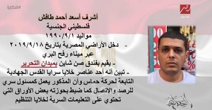 "عمرو أديب" يكشف النقاب عن شخصيات عربية بينها فلسطيني وأجنبية شاركت في إثارة "الفوضى" بمصر