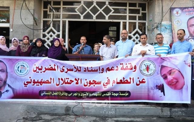 مهجة القدس والجهاد ينظمان وقفة إسناد للأسرى المضربين عن الطعام