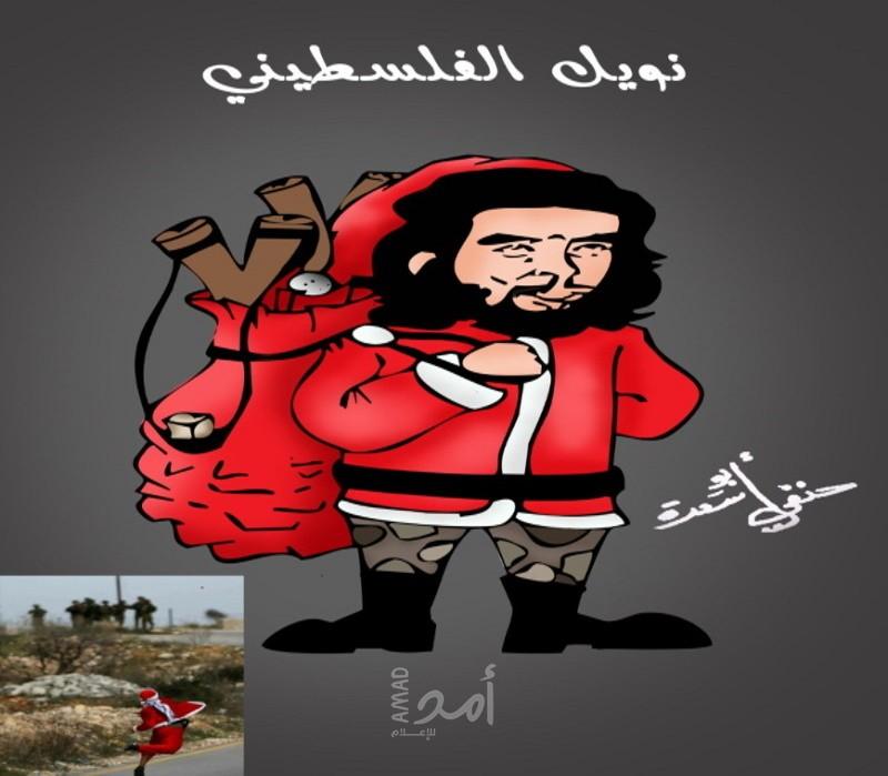 نويل الفلسطيني