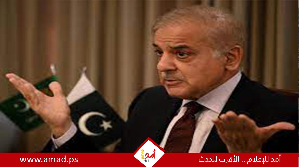 شهباز شريف يتعهد بمكافحة الإرهاب في أنحاء باكستان