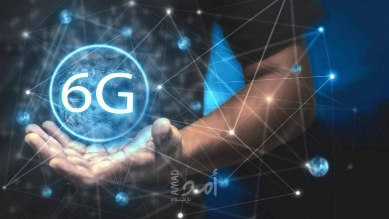 من الصين .. تقنيات "6G" على وشك الانطلاق