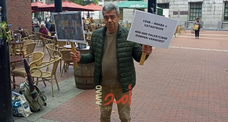 هولندا: وقفة تضامنية مع الشعب الفلسطيني في سنتروم مدينة "خرونغين"
