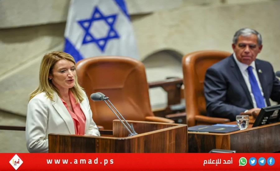 رئيسة البرلمان الأوروبي: "نؤيد حل الدولتين وعملية بناء السلام ممكنة"
