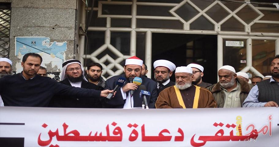 بالصور.. ملتقى الدعاة بغزة ينظم  وقفة تضامن مع الشعب المصري استنكاراً لجريمة مسجد الروضة بـ سيناء