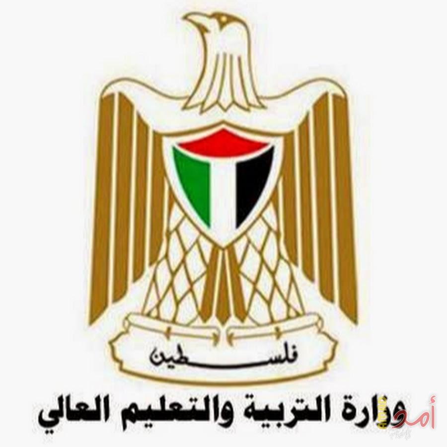رام الله: التعليم تُعلن بدء استقبال طلبات الراغبين بالعمل لدى دولة قطر