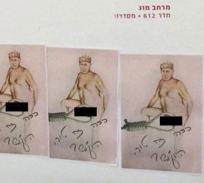 على جدران القدس نتنياهو عارياً وبقربه مشنقة