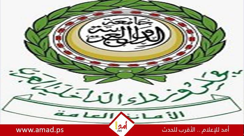 بيان الأمانة العامة لمجلس وزراء الداخلية العرب