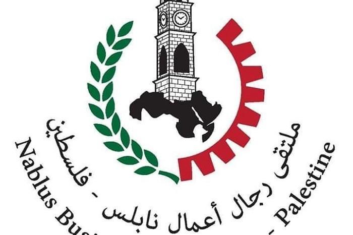 "تجمع رجال أعمال نابلس": نرفض العودة للإغلاق رفضا قاطعاً ونشدد على أهميّة التعايش مع كورونا