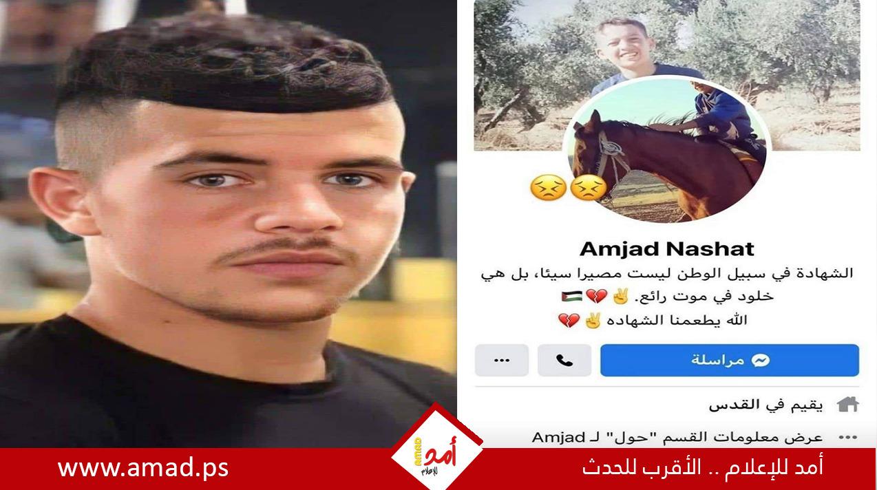 الرئاسة الفلسطينية تدين جريمة المستوطنين الإرهابية باغيتال الفتى أمجد نشأت أبو عليا