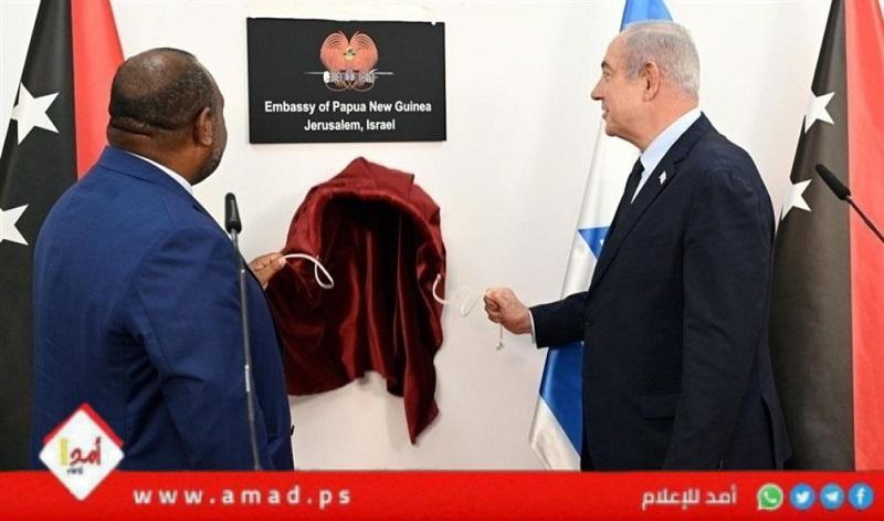 بابوا غينيا الجديدة تفتتح "سفارتها" في القدس