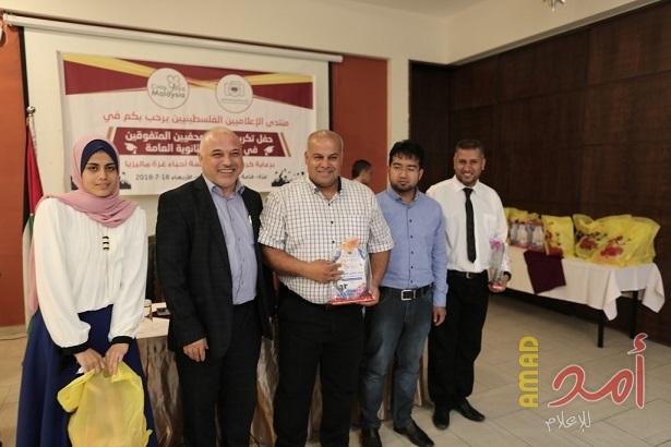 بالصور : منتدى الإعلاميين يكرم أبناء الصحفيين المتفوقين في الثانوية العامة