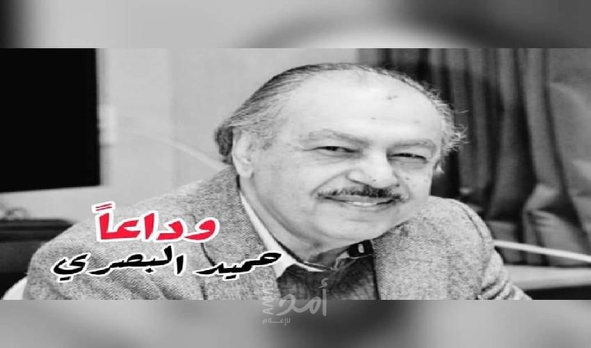الموت يغيب "حميد البصري"