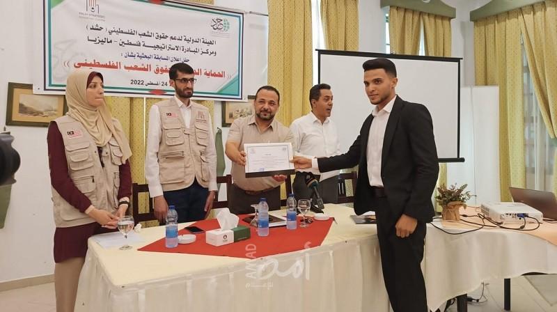 "حشد وركز ماليزيا" يعلنان نتائج المسابقة البحثية بعنوان: "لحماية الدولية لحقوق الشعب الفلسطيني"