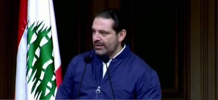 الحريري: لن نقبل بمواقف حزب الله التي تمس أشقائنا العرب