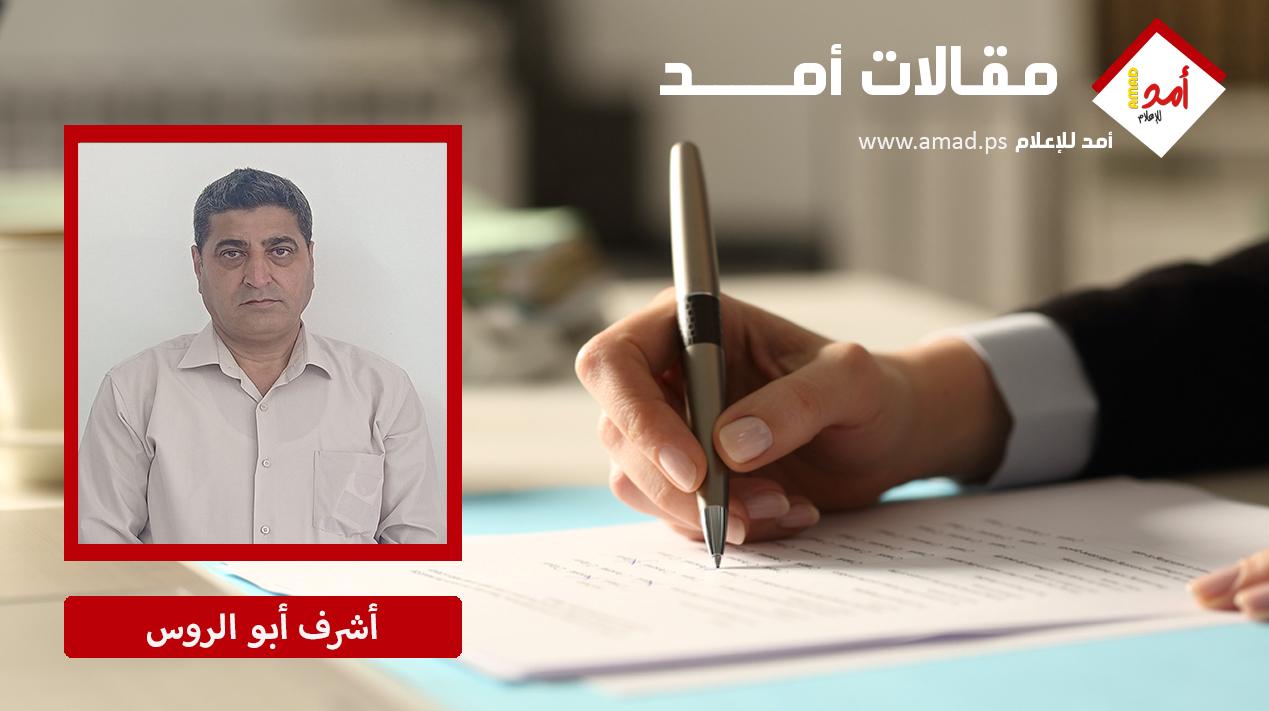 ويبقى الفعل الفلسطيني في الميدان هو أساس التغيير في الموقف الدولي
