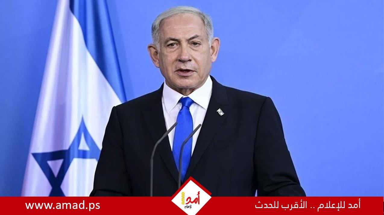 نتنياهو يلغي زيارة الوفد الإسرائيلي الى الولايات المتحدة بسبب "تغير الموقف الأميركي"