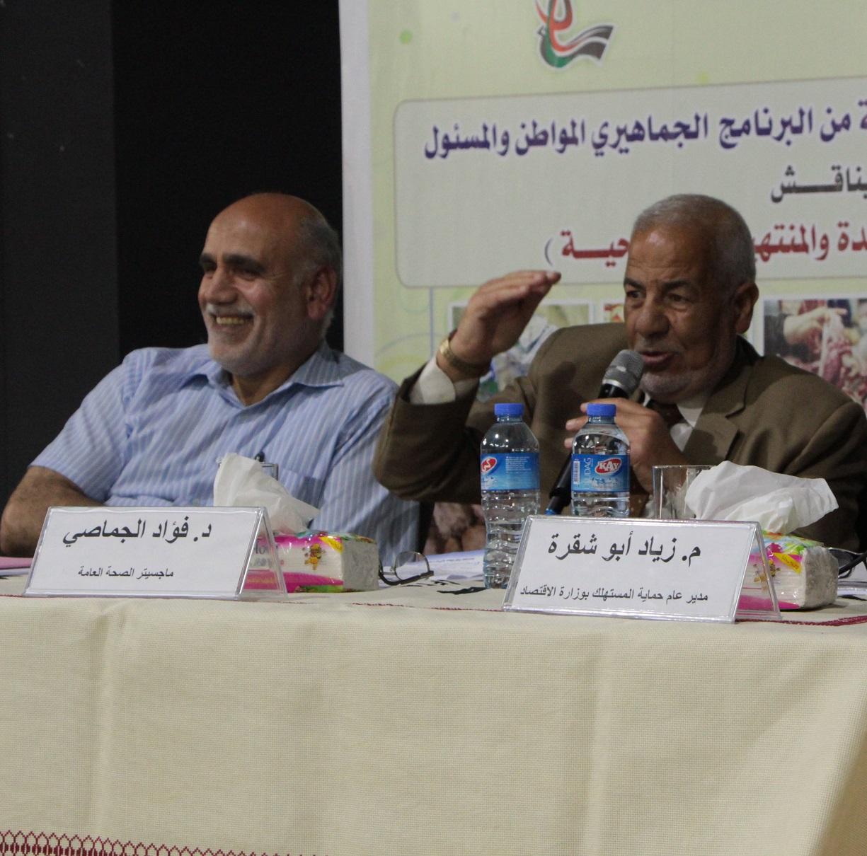 برنامج الجماهيري "المواطن والمسئول " يناقش قضية الاغذية الفاسدة في القطاع