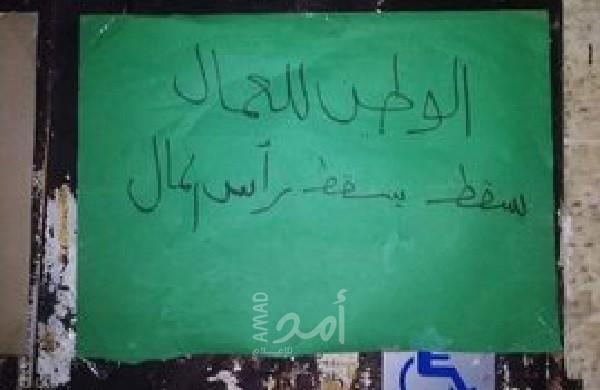 بالصور.. الخليل: شبّان يعتصمون ويغلقون بوابة بيت أمر بالسلاسل الحديدية