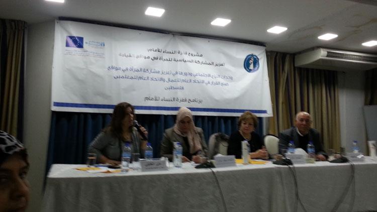 الاتحاد العام للمرأة الفلسطينية يعقد جلسة تشاوريه لإنجاز تقرير الظل حول اتفاقية " سيداو"