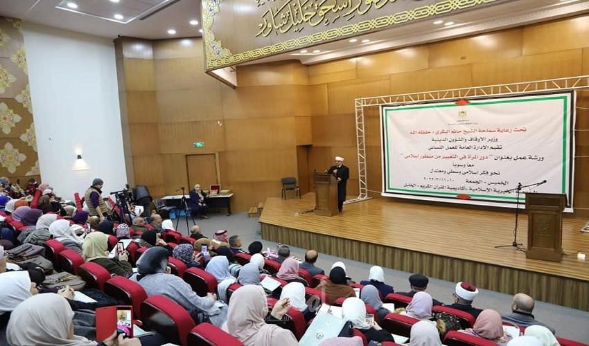 الخليل:الأوقاف تنظم ورشة عمل حول " دور المرأة في التغيير من منظور إسلامي"
