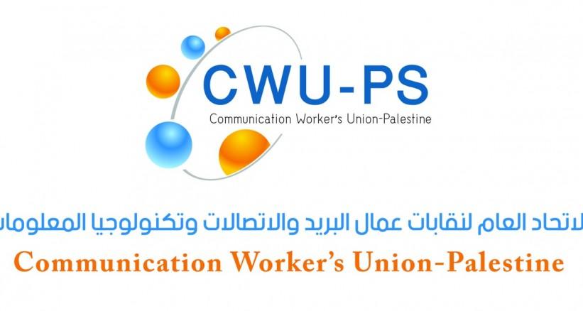 اتحاد نقابات الاتصالات عضوا في الاتحاد العالمي للنقابات WFTU