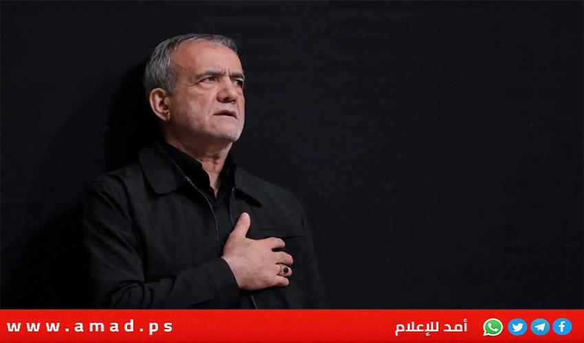 الرئاسة الإيرانية تنفي استقالة بزشكيان من منصبه