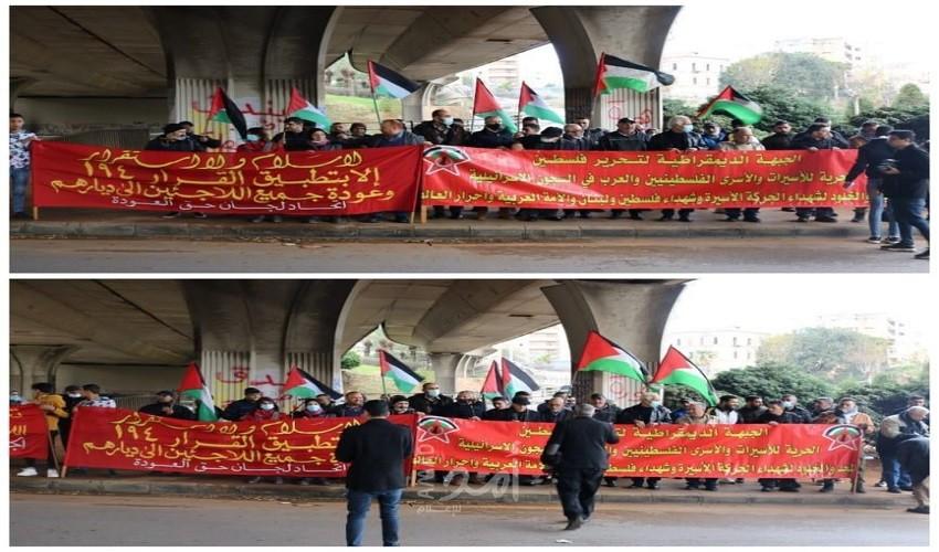 بيروت: وقفة تضامنية تدعو الأمم المتحدة لتحمل مسؤولياتها في دعم الشعب الفلسطيني ومعاقبة اسرائيل