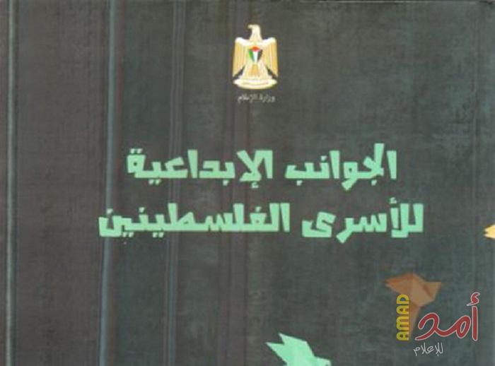 أدب السجون "الخصائص والمميزات"