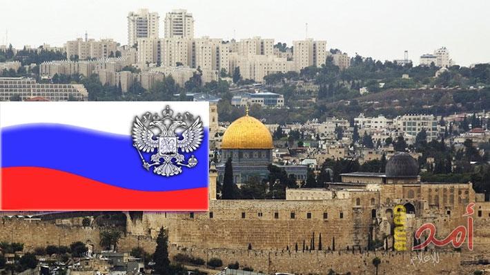 روسيا تؤكد موقفها من قضية القدس والإعلام الإسرائيلي يزيف بيانها