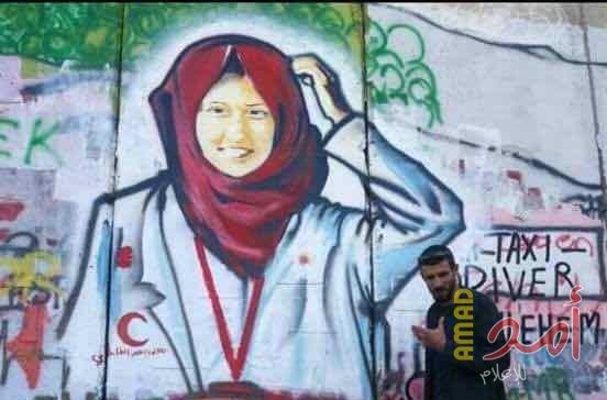 جدارية للشهيدة رزان النجار في بيت لحم