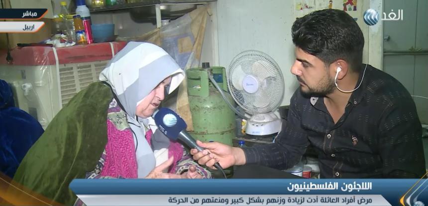 بالفيديو... لاجئة فلسطينية بالعراق: نريد العودة إلى غزة ونعيش أوضاعاً صحية ومعيشية صعبة