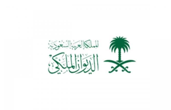 وفاة والدة الأمير محمد بن عبد الرحمن بن عبد العزيز