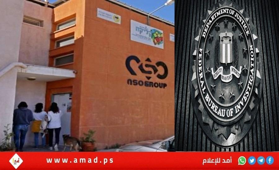 صحيفة: "إف بي آي" يستخدم برنامج تجسس إسرائيلي في تحقيقاته الجنائية