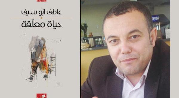 الروائي ابو سيف : اختيار روايتي لـ"البوكر" انتصار لثقافة الانسان وصحوة لضميره