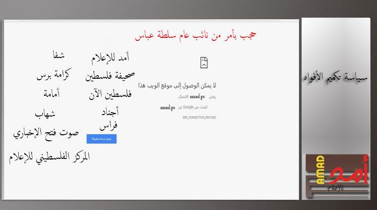 تيسير خالد: حجب المواقع الاعلامية الالكترونية سياسة غير حكيمة