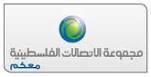 الاتصالات تحذر من انهيار شبكة الاتصالات والانترنت في غزة