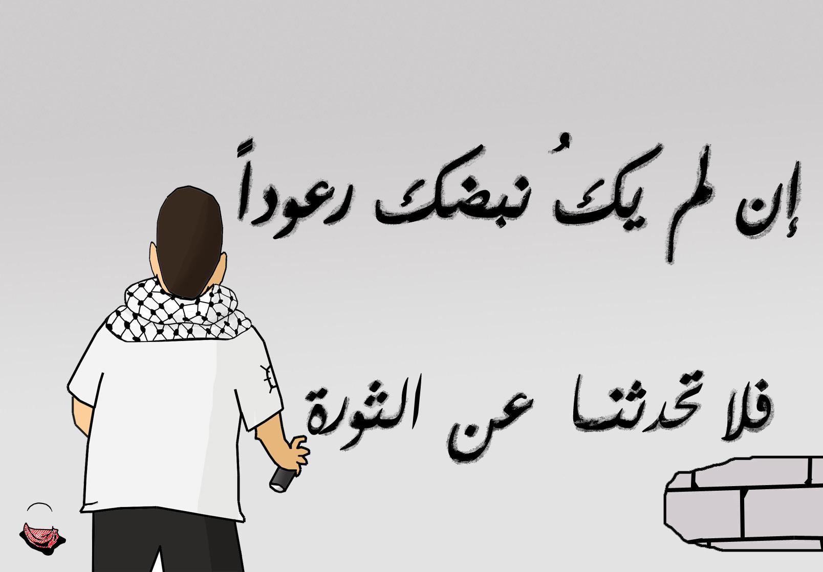 ثورة .. اسماعيل البزم